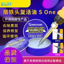 清潔烙鐵頭潔嘴器SH-1025-B 烙鐵架帶清潔球電烙鐵座支架~半島鐵盒 歷史價格詳細信息