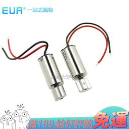 尖頭 6*12mm空心杯電機 航模/微型/驅動電機 直升飛機馬達 W313-2[364767] 歷史價格詳細信息