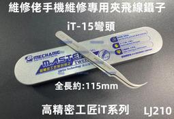 維修佬手機維修線專用錫漿低溫138°C183°C指紋補點焊錫膏ism3 歷史價格詳細信息