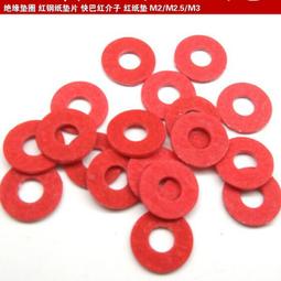 絕緣粒 TO-220封裝三極體/IC專用 （100隻） X03926 歷史價格詳細信息