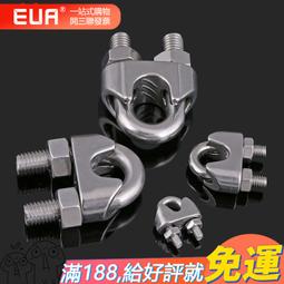 U型鋼卡纜  質量優 良  自產直 銷  設計 歷史價格詳細信息