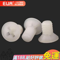 十字尼龍螺絲 塑膠螺絲 圓頭 M3*5 8 10 12 15 20 25（10只） 179-01708 歷史價格詳細信息