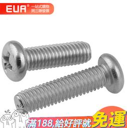 304不鏽鋼十字槽圓頭帶墊自攻螺絲PWA自攻螺釘M2M2.2M2.6M3.5M4M5 歷史價格詳細信息