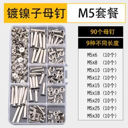 螺絲本鋪*  模型 RC 四驅車 不鏽鋼皿頭十字螺絲 白鐵平頭十字 M2 各尺寸皆有 歡迎詢價 歷史價格詳細信息