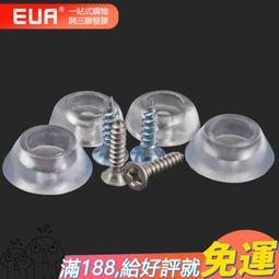 防滑透明軟墊｜無印/福字｜20入套組賣場｜SY-CPad13｜玻璃防滑墊/防滑墊片/軟膠墊/茶几防滑墊/防滑跤粒 歷史價格詳細信息