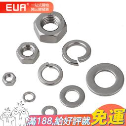 304不鏽鋼平墊 不鏽鋼平墊圈 華絲平墊片M2.5 M3 M4 M5 M6 X03941 歷史價格詳細信息