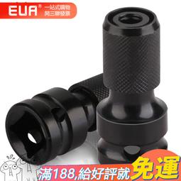 1/2電動扳手加長套筒頭木工腳手架子工專用超薄大飛六角套筒扳手~告白氣球 歷史價格詳細信息