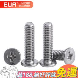 304不鏽鋼十字凹穴外六角法蘭面自攻螺絲帶墊尖尾木螺釘MM3M4M5M6 歷史價格詳細信息