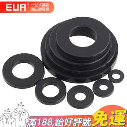 尼龍墊片 / 尼龍平墊片 / 尼龍平墊圈 (一標 10~40入/10元) 歷史價格詳細信息