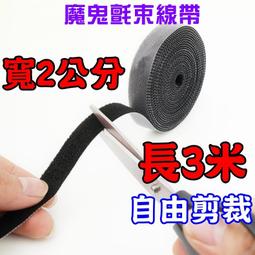 魔術貼理線器 收納綁帶 電線綁帶 魔鬼氈 收納帶 傳輸線收納 充電線收納 (1米 2米可選) 捲線器 收線器 歷史價格詳細信息