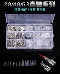 2.8/4.8/6.3mm插簧/護套/插片 接頭/船形開關冷壓端子/冷壓頭 F2934 歷史價格詳細信息