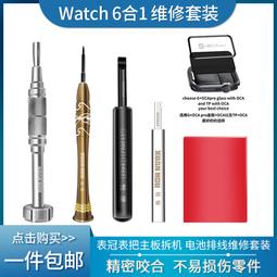 電池撬片拆機棒 屏幕拆機片 拆屏翹片 手機拆殼電池鏟刀開殼撬片 歷史價格詳細信息