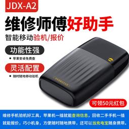 W32-1106 蘋果安卓手機通用開機線 主板維修測試線5-IP11 200多款國產機型 歷史價格詳細信息
