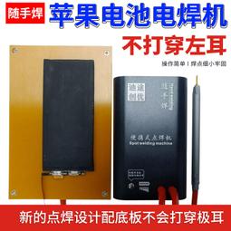 手提式點焊機 便捷式超聲波點焊機 小型手動式點焊機 歷史價格詳細信息