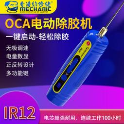 手機屏幕除膠ipad電池鏟刀撬片 防靜電拆機撬棒 碳纖維塑料鏟子 歷史價格詳細信息