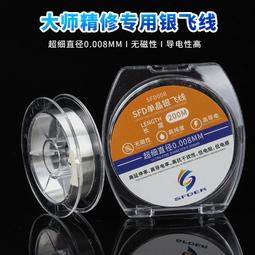 W32-1106 0.02mm  50米絕緣型 極細維修連接線 蘋果主板指紋飛線 手機專用 歷史價格詳細信息