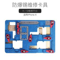 W32-1106 米景Z13植錫臺 蘋果X植錫平臺iphone X XS MAX手機主板中層植錫網 歷史價格詳細信息