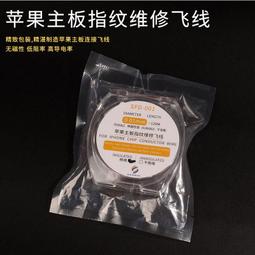 漆包線 手機維修連接線 筆記本 主板等維修連接線不用刮漆 歷史價格詳細信息