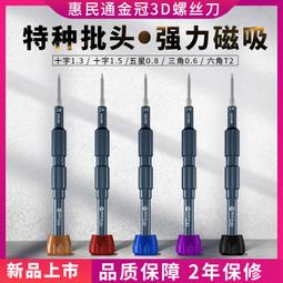 W32-1106 蘋果安卓手機通用開機線 主板維修測試線5-IP11 200多款國產機型 歷史價格詳細信息