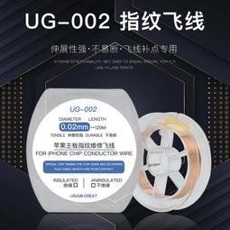 漆包線 手機維修連接線 筆記本 主板等維修連接線不用刮漆 歷史價格詳細信息