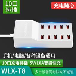 10口usb充電器50w快充多口充電器手機平板數碼充電座 歷史價格詳細信息