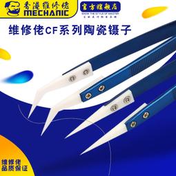 W32-1106 維修佬 飛線專用烙鐵頭 936電焊臺焊接頭蘋果安卓手機飛線維修用 歷史價格詳細信息