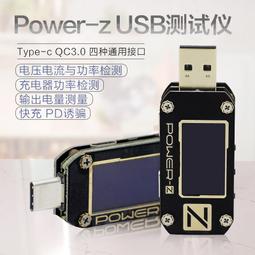 POWERZ PD USB電壓流高準度便攜式快充功率檢測儀KM003C誘騙器 歷史價格詳細信息