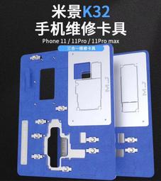 W32-1106 米景Z13植錫臺 蘋果X植錫平臺iphone X XS MAX手機主板中層植錫網 歷史價格詳細信息