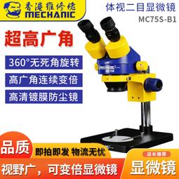 W32-1106 維修佬 手機維修專用夾飛線鑷子高精密工匠IT系列電子元器件夾子 歷史價格詳細信息