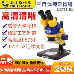 維修佬手機維修曲面拆機片拆手機屏幕維修工具專拆曲面屏高韌性X8 歷史價格詳細信息