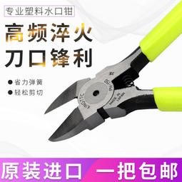 斜口剪鉗一把←規格娃娃機天車維修工具卡環拆卸鉗子PP虎抓煙機豪華夾公仔遊戲機配件 歷史價格詳細信息