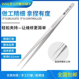 2UUL鈦合金手機維修鑷子超硬特尖細0.15mm指紋線鑷子精密直尖彎 歷史價格詳細信息