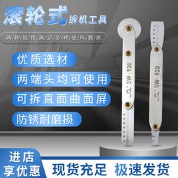 雙頭拆模器 高硬度模型起見器 碳纖維拆件器 開錶翹錶器 翹刀 零件分離刀 開件器 歷史價格詳細信息