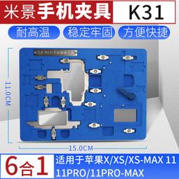 W32-1106 米景Z13植錫臺 蘋果X植錫平臺iphone X XS MAX手機主板中層植錫網 歷史價格詳細信息
