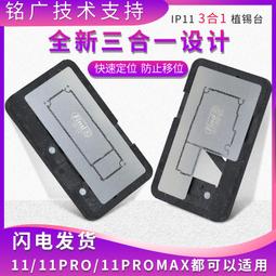 11PRO蘋果手機維修 開機電源線6S 7代7p 8P X XS max電源線充電板 歷史價格詳細信息