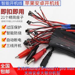 國產安卓手機開機線 華為 VIVO OPPO小米三星維修開機電源線 歷史價格詳細信息