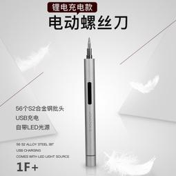 wowstick 1F+ 升級全配版 電動螺絲組 鋰電池電動螺絲起子 電動工具 小米有品 YOUPIN 歷史價格詳細信息