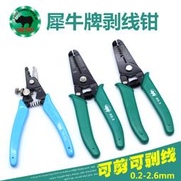 電工工具壓線鉗迷你型自調HSC8 6-4 6-6冷壓鉗接線鉗端子鉗壓接鉗 歷史價格詳細信息