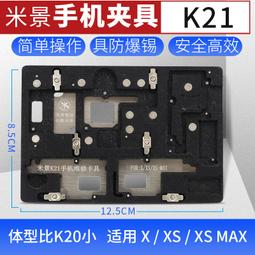 W32-1106 米景Z13植錫臺 蘋果X植錫平臺iphone X XS MAX手機主板中層植錫網 歷史價格詳細信息