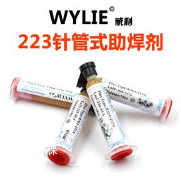 手機維修焊接BGA助焊膏環保焊油免洗松香膏焊寶電烙鐵助焊劑輔料 歷史價格詳細信息