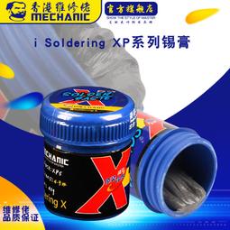 W32-1106 維修佬 針筒裝錫漿貼片焊接錫膏手機維修環保無鉛高中低溫焊錫膏 [431275] 歷史價格詳細信息