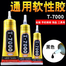 B7000 E8000 螢幕黏合專用膠 電池背蓋黏合專用膠 3ml 手機維修用 歷史價格詳細信息