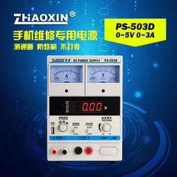 W32-1106 蘋果手機電池充電激活小板 激活器安卓IPHONE11 12手機電池充電板 歷史價格詳細信息