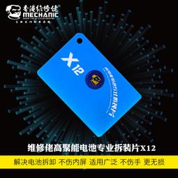 MECHANIC維修佬精密線專用烙鐵精密電子元件烙鐵頭銅烙鐵頭 歷史價格詳細信息