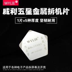 W32-1106 蘋果安卓手機通用開機線 主板維修測試線5-IP11 200多款國產機型 歷史價格詳細信息