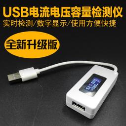 【儀表量具】檢測器 移動電源測試檢測 電壓計 USB檢測表 電壓測試 電壓電流 檢測計 MET-USBVA+ 歷史價格詳細信息