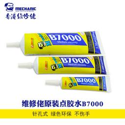 W32-1106 維修佬 針筒裝錫漿貼片焊接錫膏手機維修環保無鉛高中低溫焊錫膏 [431275] 歷史價格詳細信息