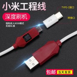 刷機線 手機IPAD手機維修全自動恢復模式工程線級數據線 歷史價格詳細信息