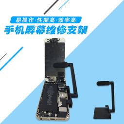 W32-1106 屏幕夾具 螺絲刀 維修主板夾具 手機固定支架 三星華為拆機工具 價格比較,價格查詢,歷史價格詳細信息