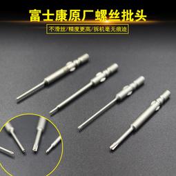 W32-1106 蘋果智能手表螺絲刀Watch手表維修工具手表拆機專用三角Y字螺絲刀 歷史價格詳細信息